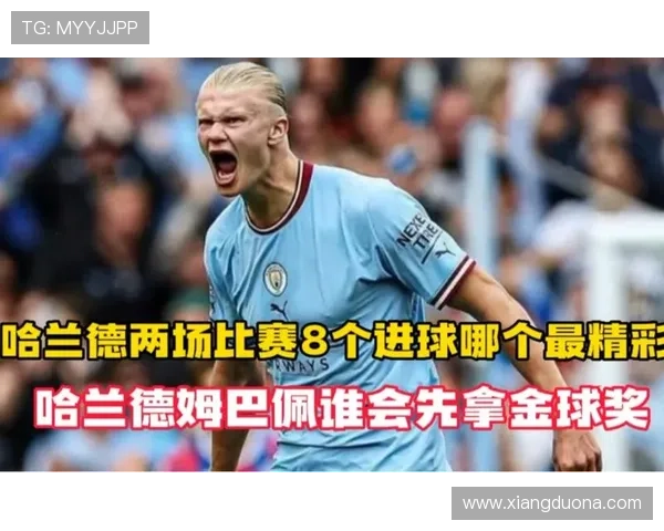 哈兰德国家队进球数追平姆巴佩场次却仅为一半的惊人表现