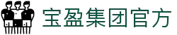 BBIN·宝盈集团(中国)有限公司官网